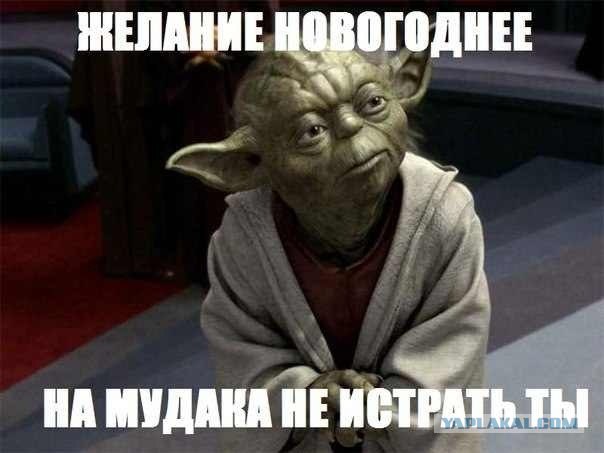 С Новым годом, кaмрады!