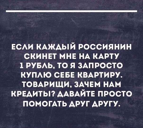 Пара-пара-пам! Фьють! От 18.04.2020