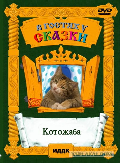 Фотожаба "Кот-коммерсант"