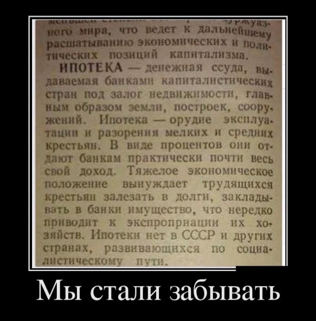 Подборках древних демотиваторов. Ч. 1