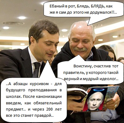 О божественном предназначении Путина