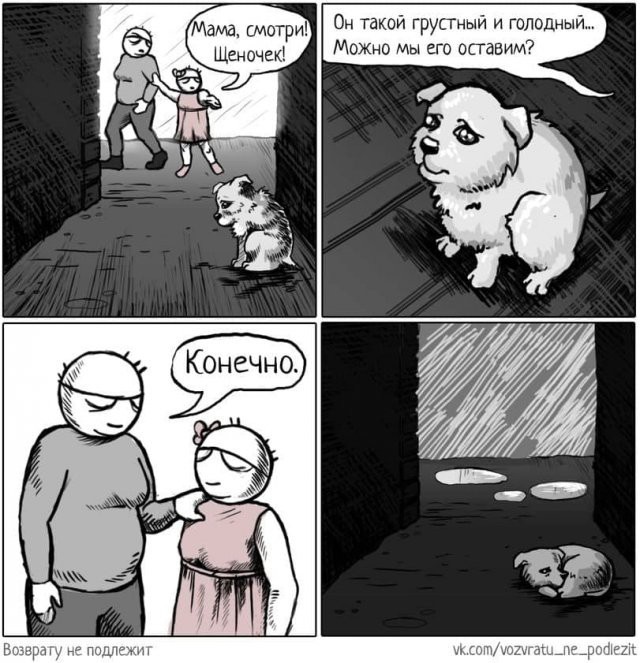 Картинки, чёрный юмор