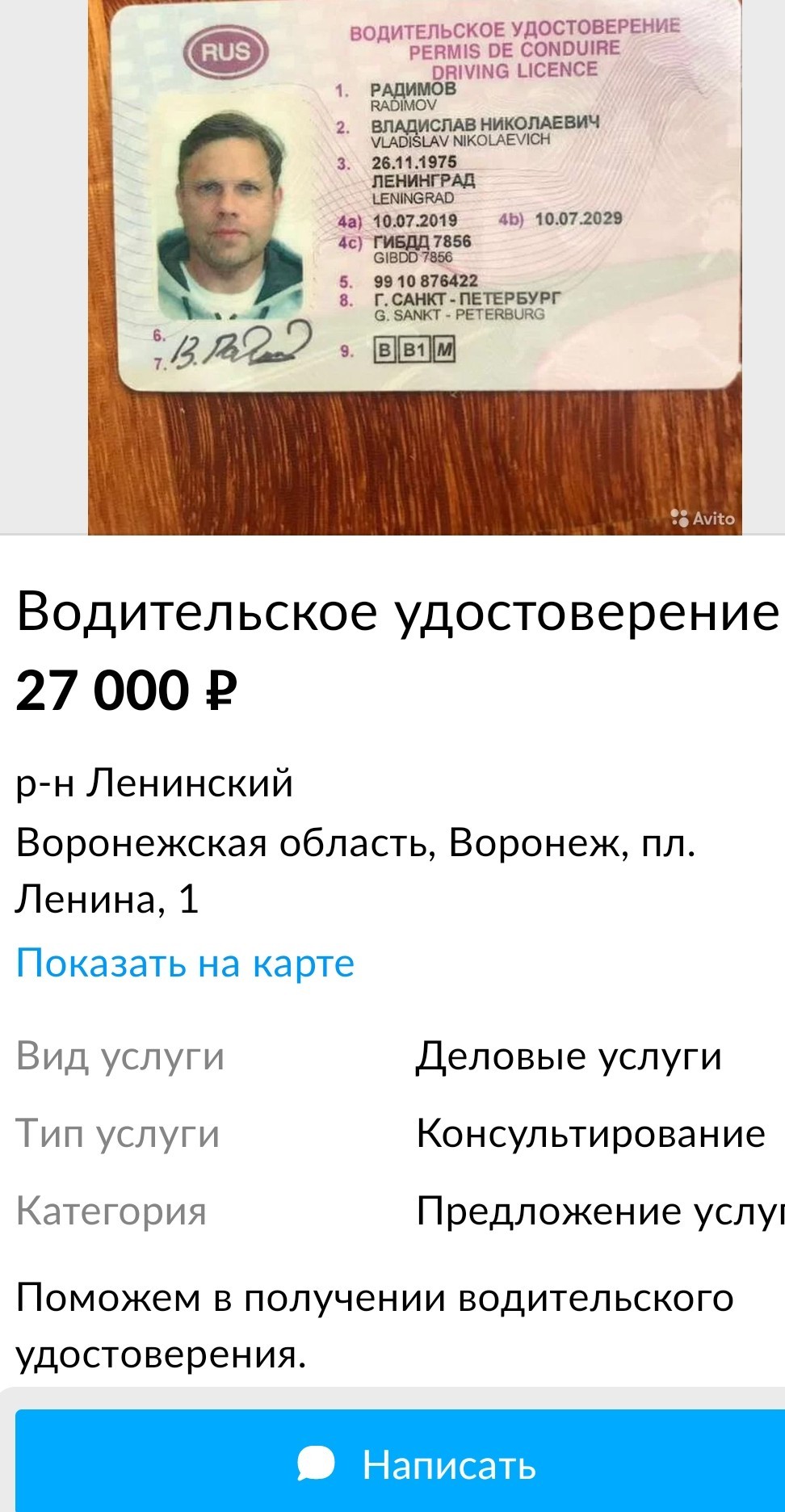 Купить Водительское Удовольствие Воронеж Официальный Сайт