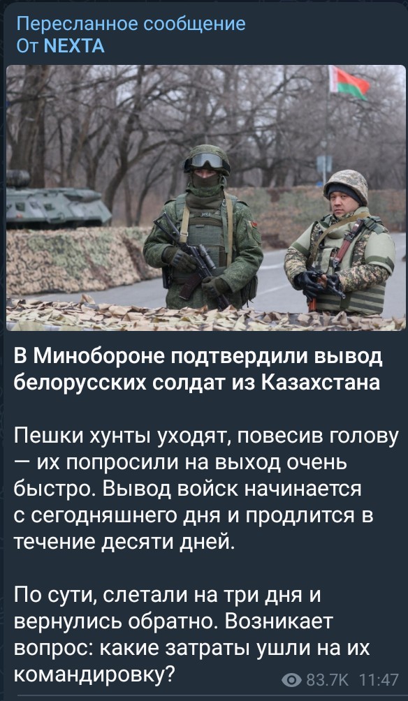 NEXTA жжет