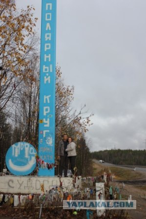 Мурманск глазами карелов