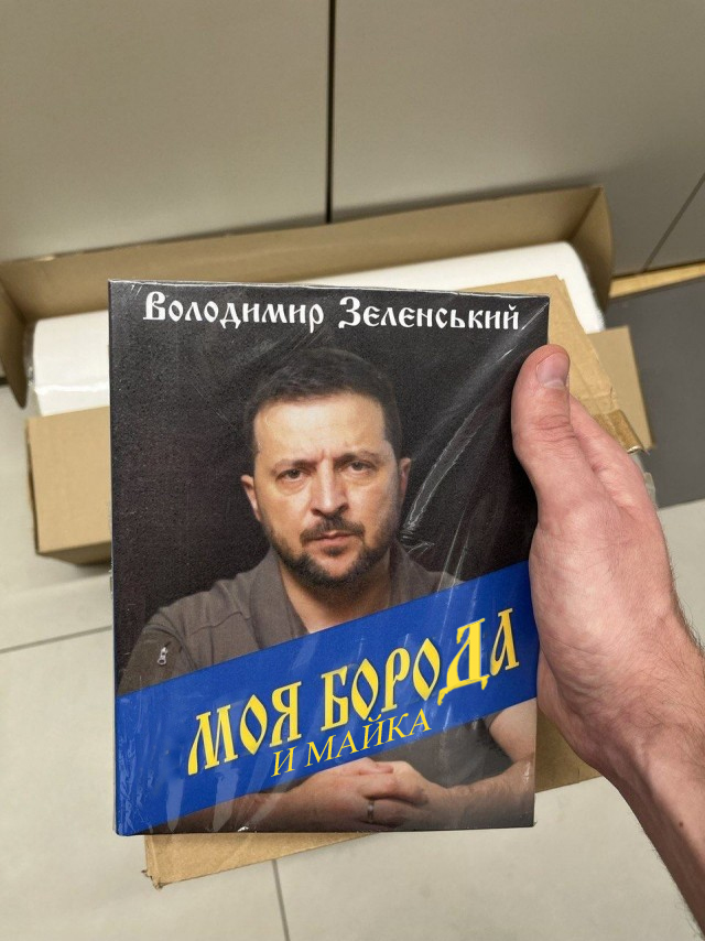 Mein Kampf по-украински