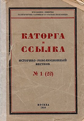 Не модели, а работяги: кого публиковали на обложках советских журналов 30-40 лет назад
