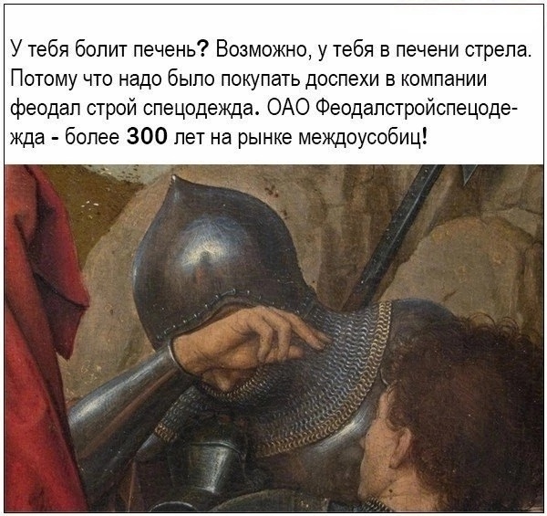 Страдающие средневековые картинки и не только