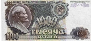 Крест на полумесяц. Новый дизайн купюр