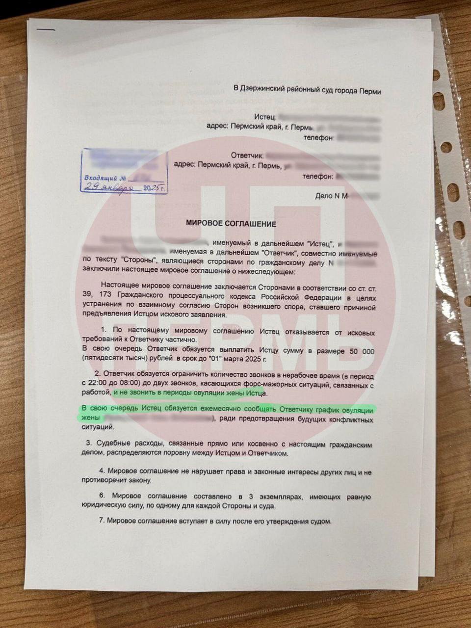 Конфликт между мужчиной и начальницей, которая мешала ему заниматься сексом с женой, улажен