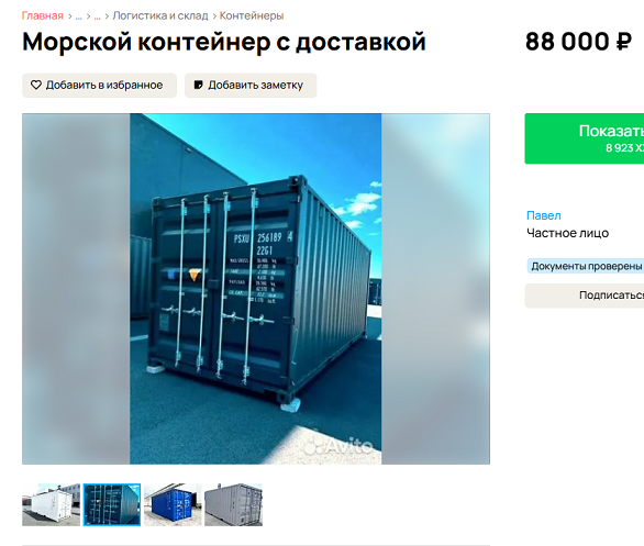 Сарайка. Самобытного строительства пост