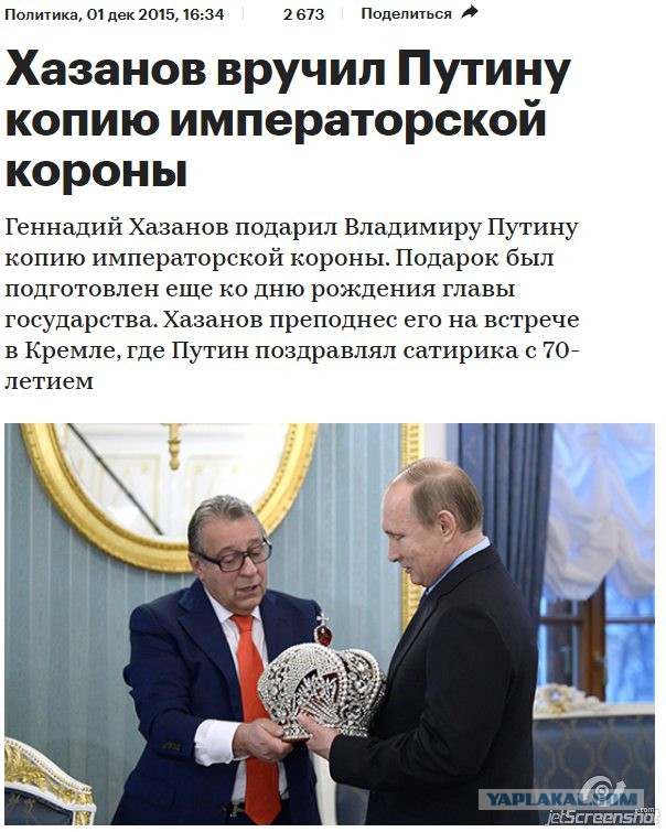 Геннадий Хазанов набросился с кулаками на корреспондента SHOT после вопроса о проданных домах и квартирах.