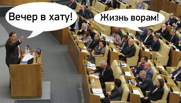 В Госдуме выступили против конфискации имущества у коррупционеров