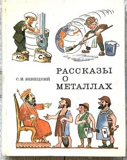 Ученые случайно получили золото из свинца: реализована мечта алхимиков