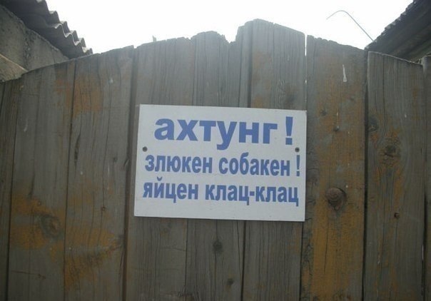 Обитель зла!