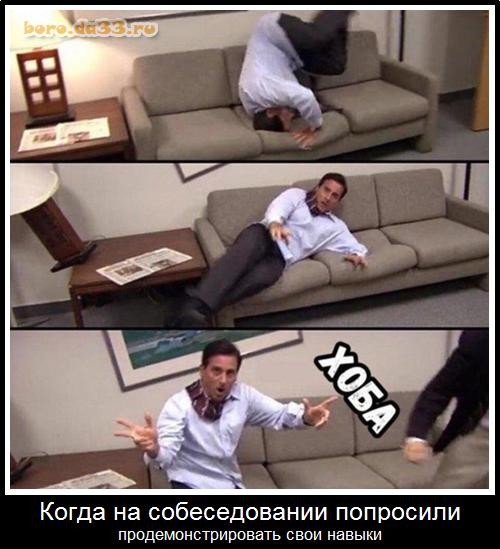 Поход на собеседование в 2026
