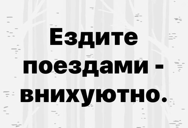 Кто едет через Волгодонск?