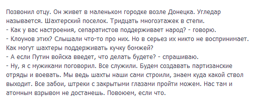 Пришли шахтёры!...