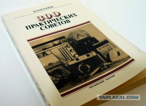 Гальванопластика