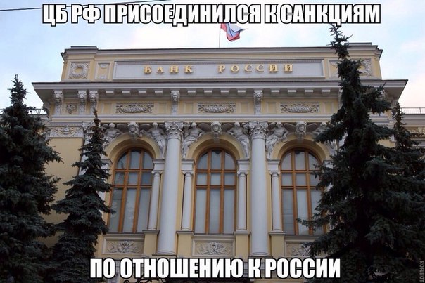 Народ шутит на злобу дня