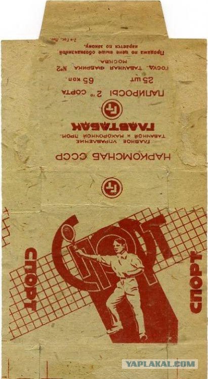 Кодекс курильщика СССР