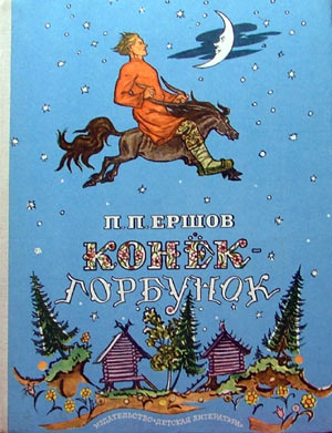 Любимые книги моего детства