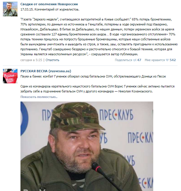 Перемирие кончилось, едва начавшись. часть 5