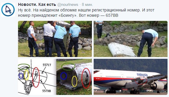 Угон борта MH370 Malaysia Airlines