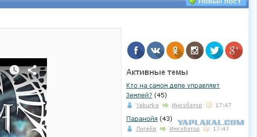 Кто на самом деле управляет Землей?