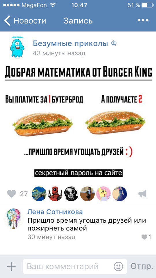 Ужасы и приколы из соцсетей 18+