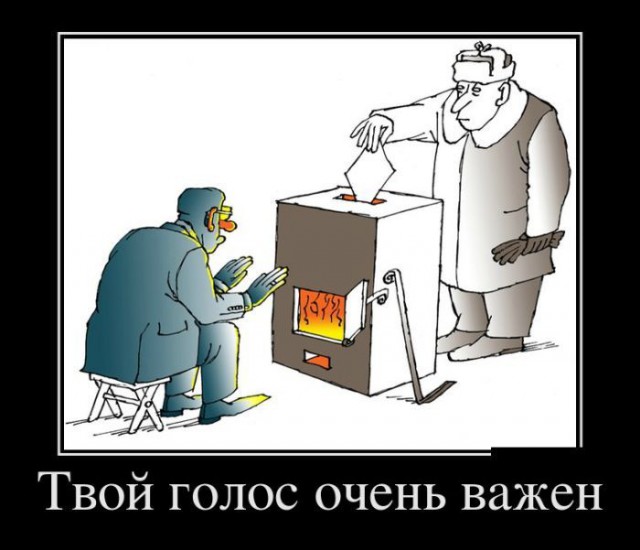 Почти 70% россиян планируют проголосовать на президентских выборах 2018 года