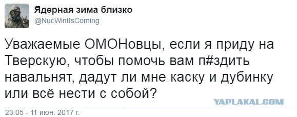 Битва на Тверской