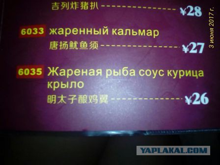 Хайнань 2017
