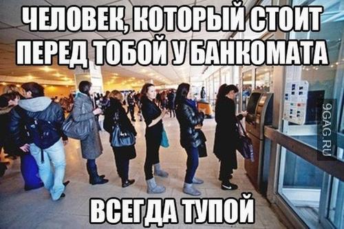 Если вы хотя бы раз стояли в очереди, вы это оцените!