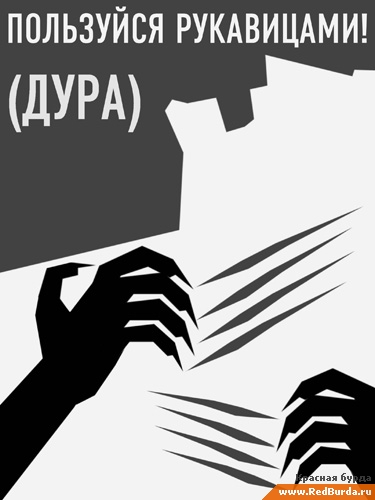 Подборка советских плакатов по ТБ