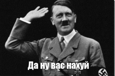 Какие загадки оставил после себя Адольф Гитлер