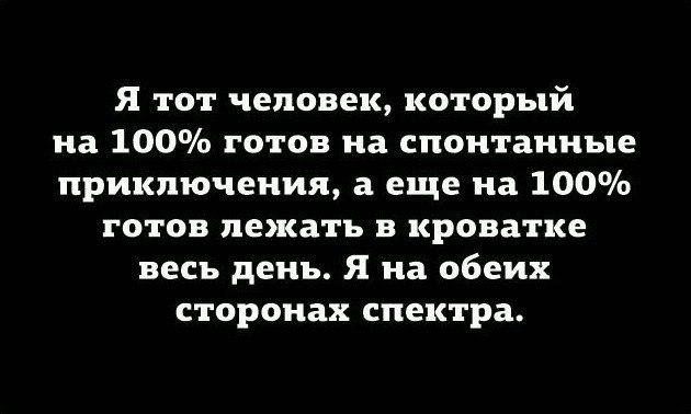 Полчаса мизантропии и интроверсии