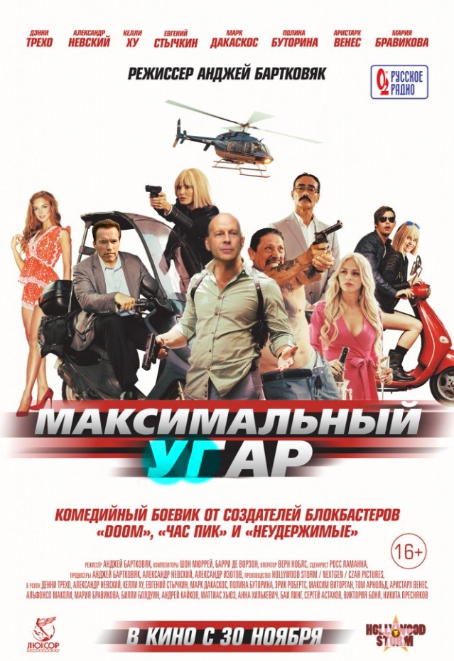 А название то какое!