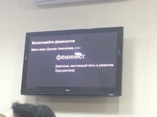 Феминистка и ее понимающий мужчина