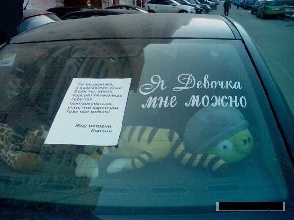 Позорно из соцсетей - 7