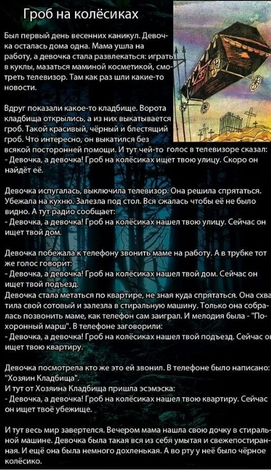 Байки из склепа. Конкурс Креативов