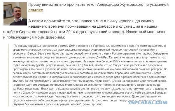 Настоящая Украина