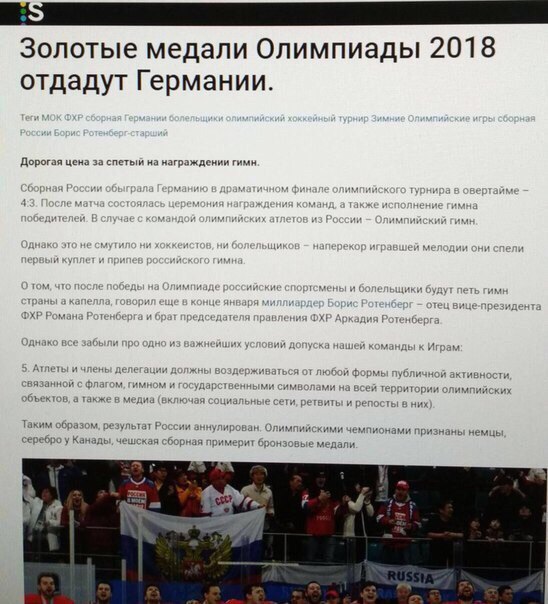 Сборная России выиграла у сборной Германии, 4-3
