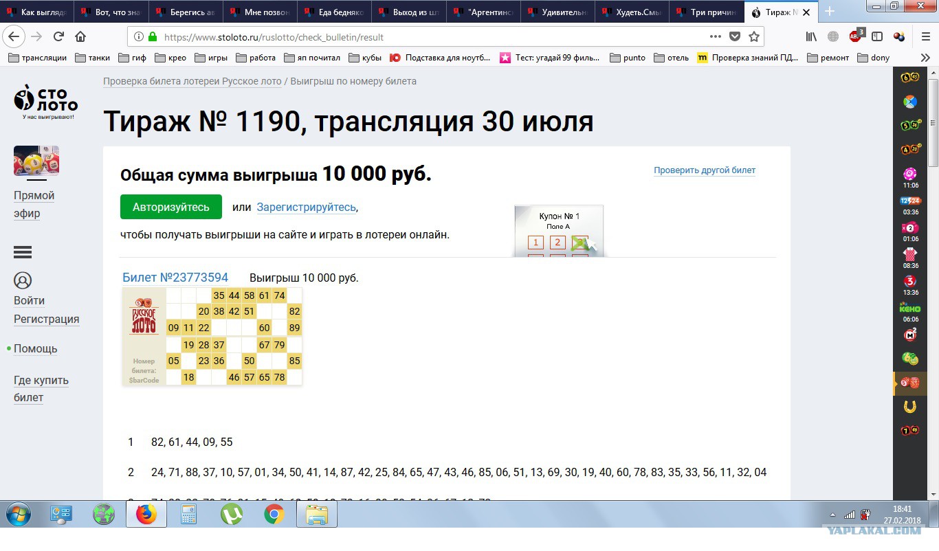 Www Stoloto Ru Купить Онлайн