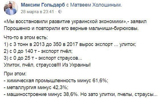 У Путина развалился стул