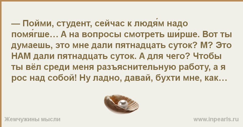 К людям надо относиться мягше а на вопросы смотреть ширше картинка
