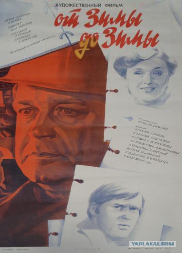 Москва-1982.