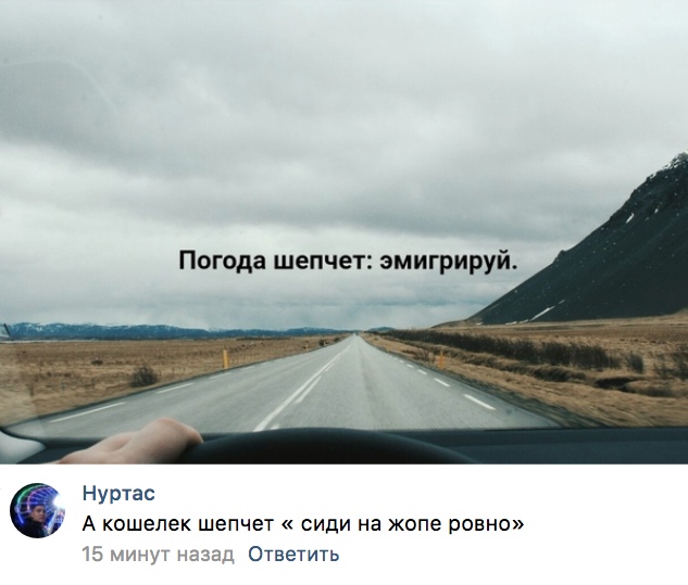 Прикольные комментарии и высказывания из Сети. 26.09. 2018.