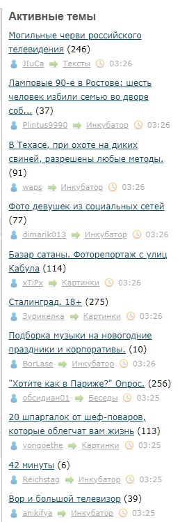 Могильные черви российского телевидения