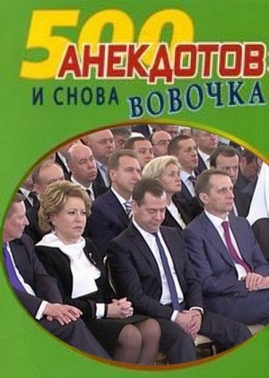 Журналисты в попытке привлечь внимание Владимира Путина подготовили плакаты